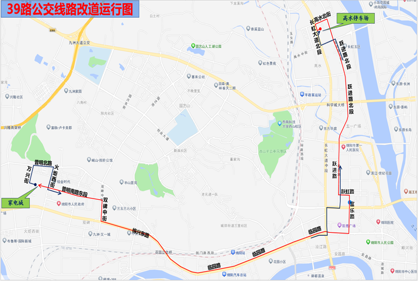 關(guān)于39路公交線路臨時(shí)改道運(yùn)行的通告(圖1)